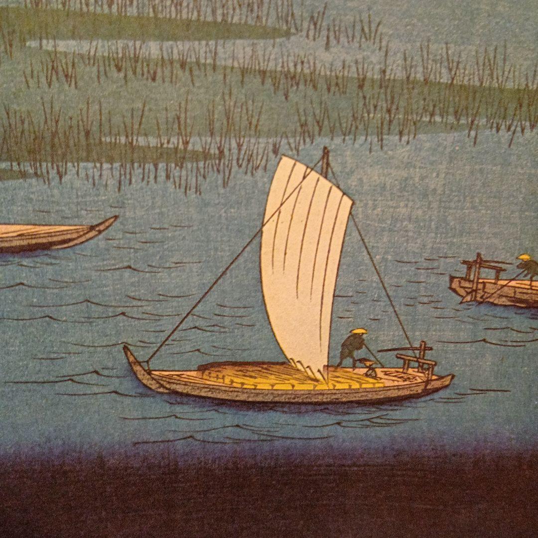 三叉別れの淵　東京中央区　歌川広重　江戸百景 レトロ　浮世絵　印刷物 風景