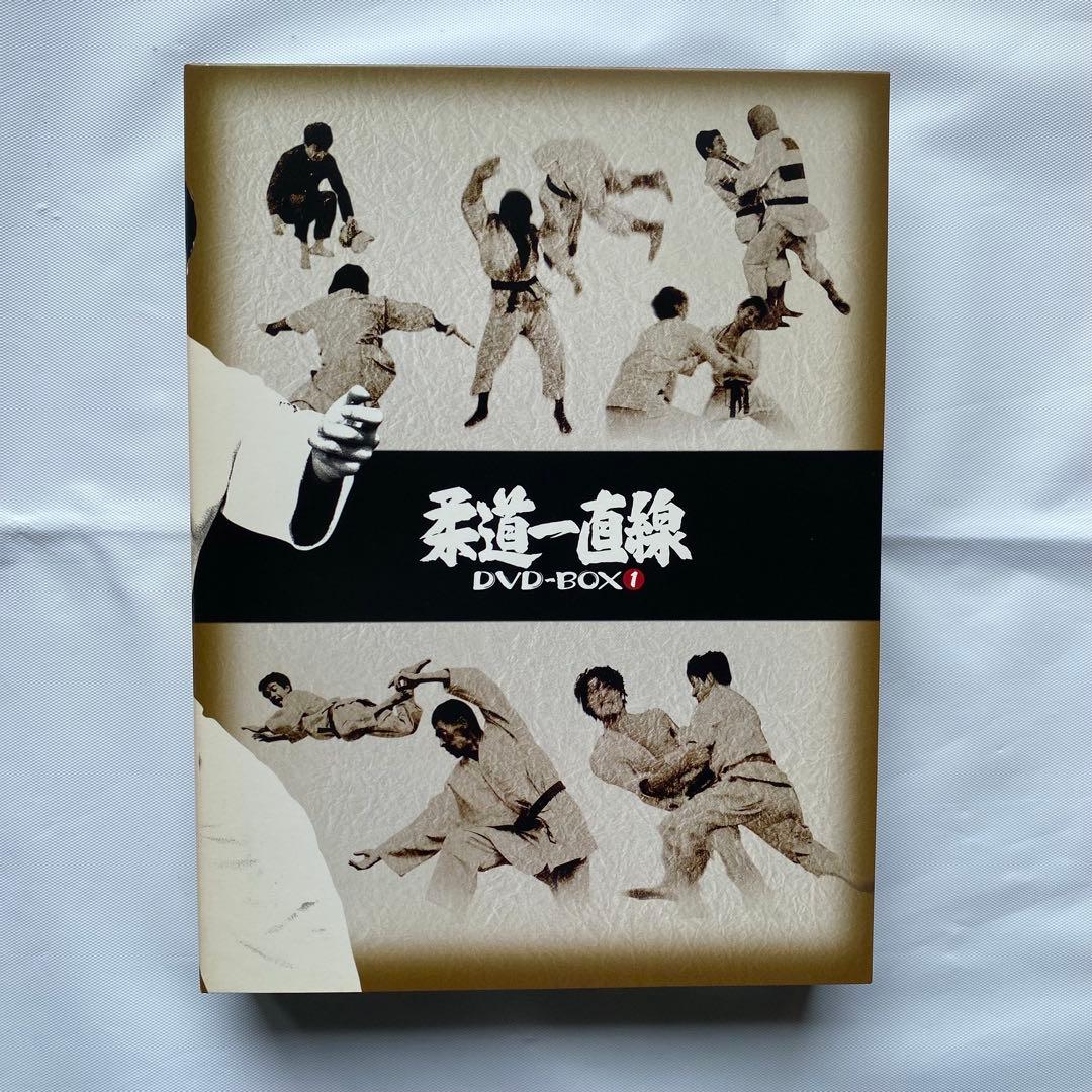 柔道一直線 DVD-BOX I 初回生産限定版