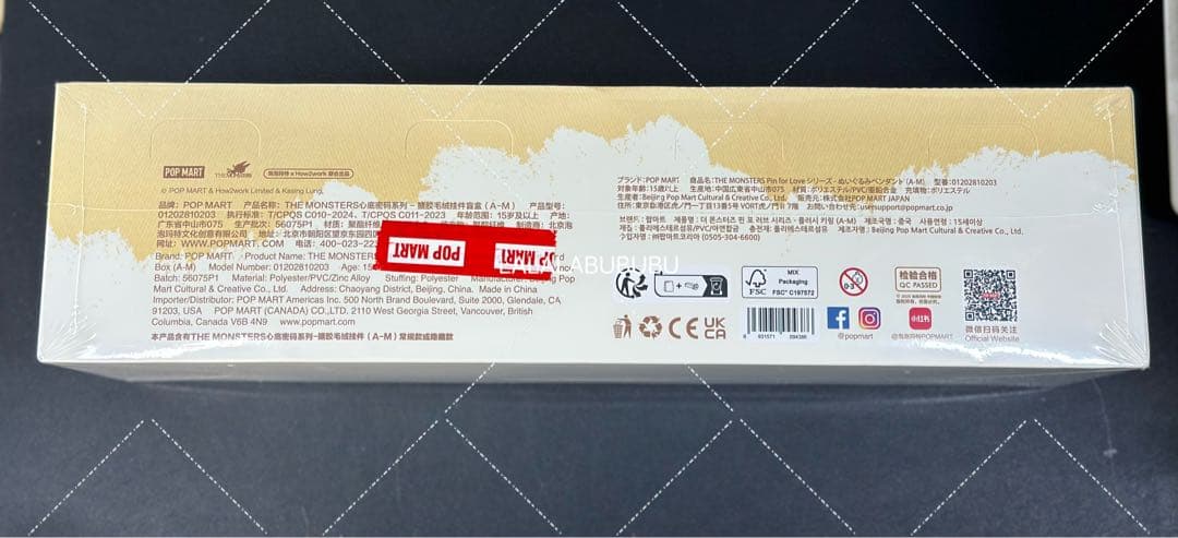正規品ポップマート ザ モンスターズ ピンフォーラブ シリーズ ぬいぐるA-M