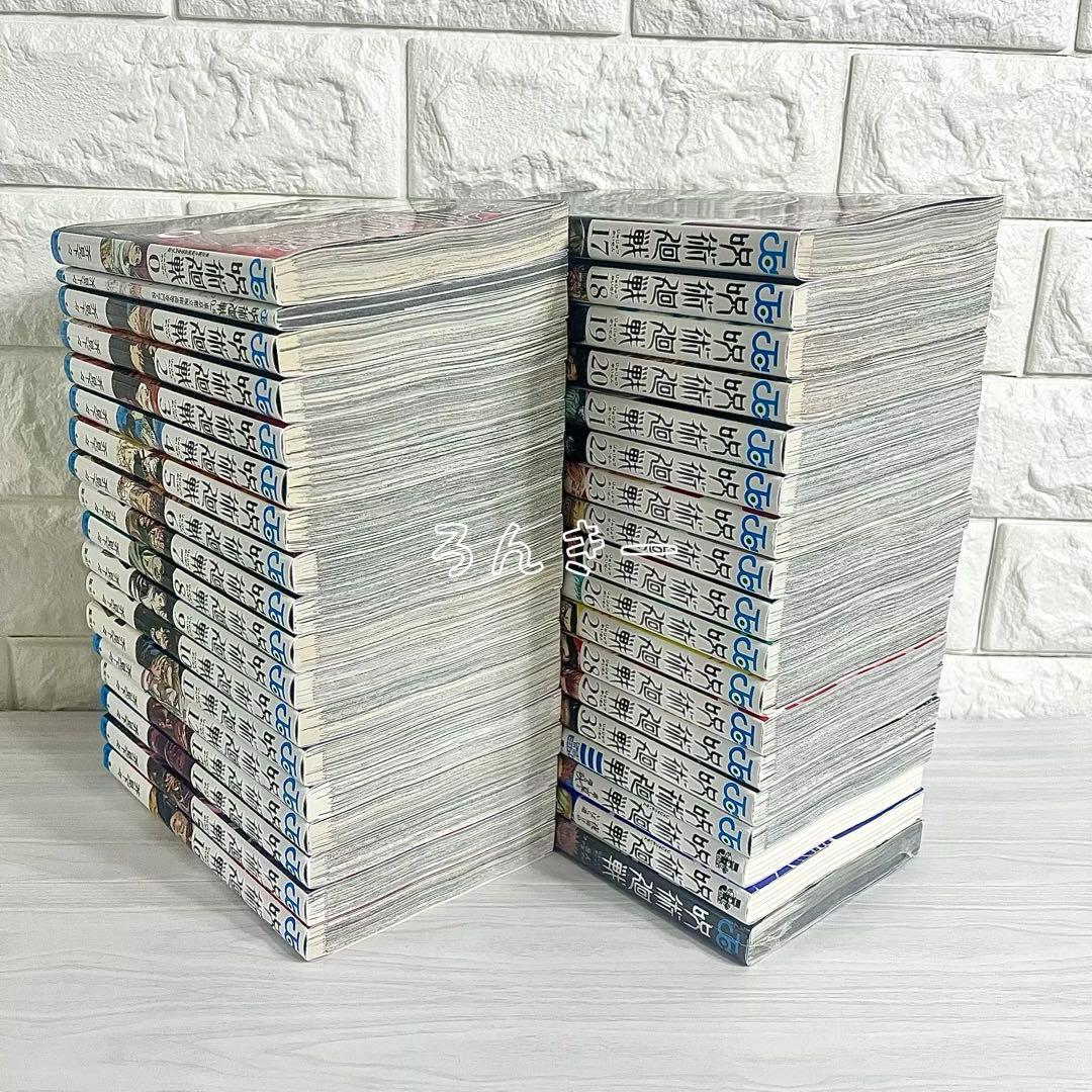 呪術廻戦 0〜30巻＋0.5巻＋モジュロ ファンブック 小説 全巻セット