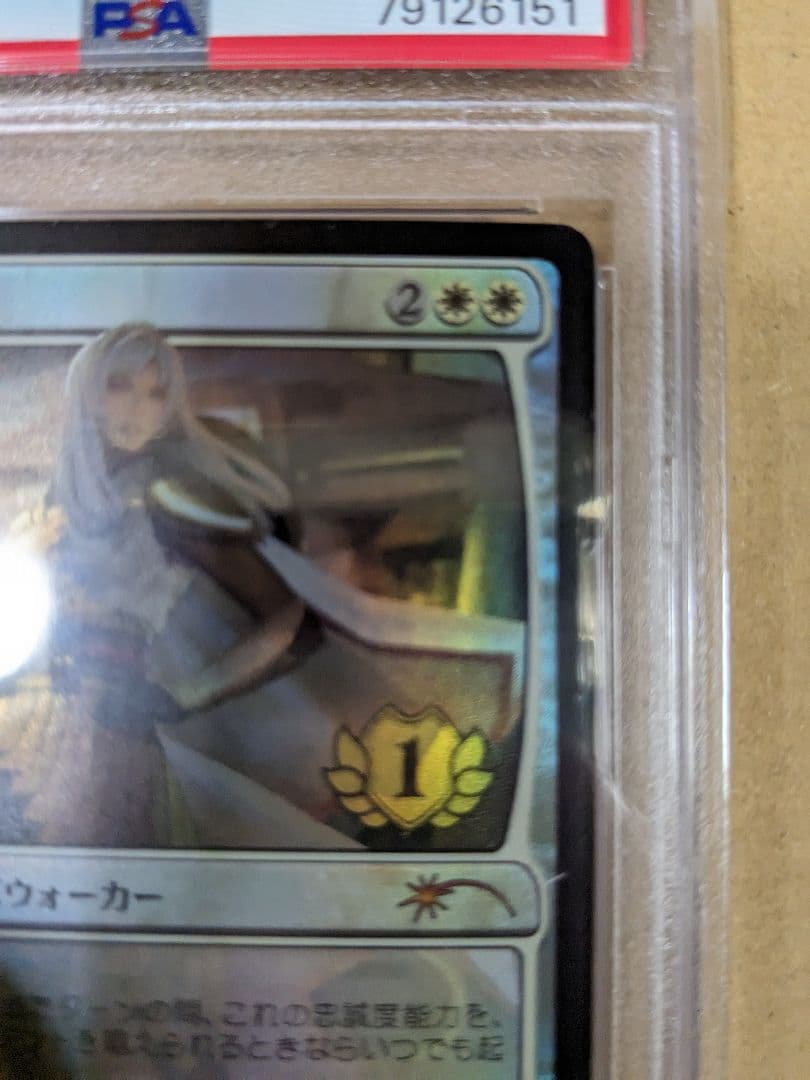 放浪皇　pwcs psa10