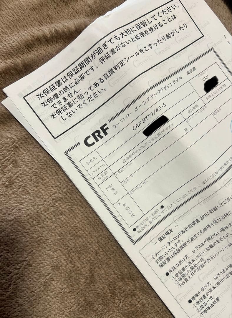 カーペンター CRF BT71/45-S ビッグツナ71/45