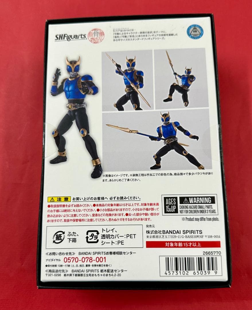 372 未開封 真骨彫 仮面ライダークウガ ライジングドラゴン