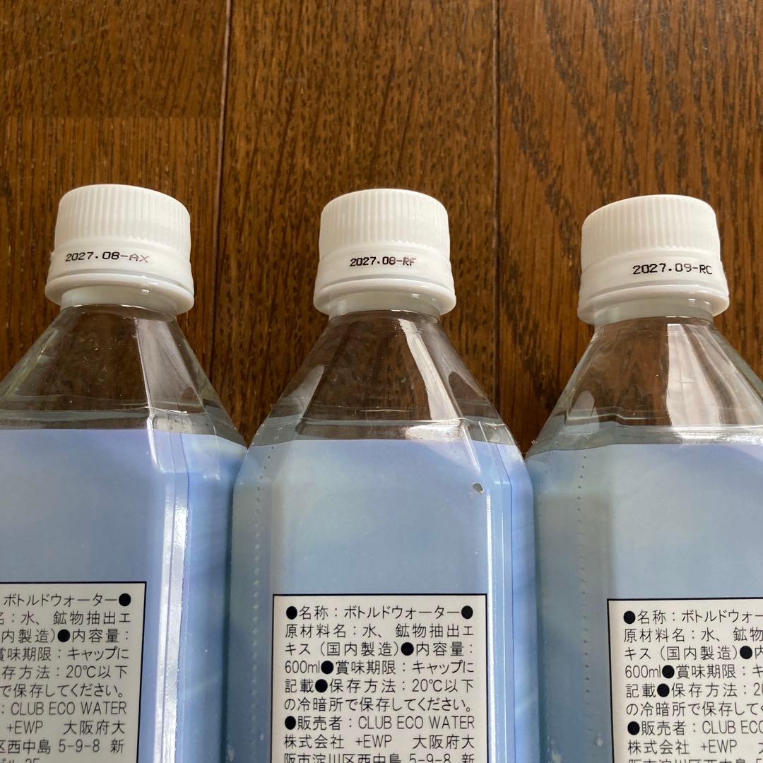 Life Essence ミネラルウォーター 600ml3本セット