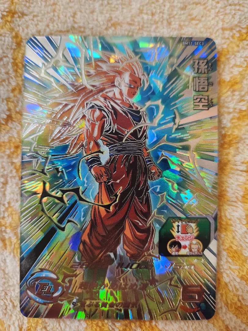 スーパードラゴンボールヒーローズ SDBH BM11 SEC3 孫悟空