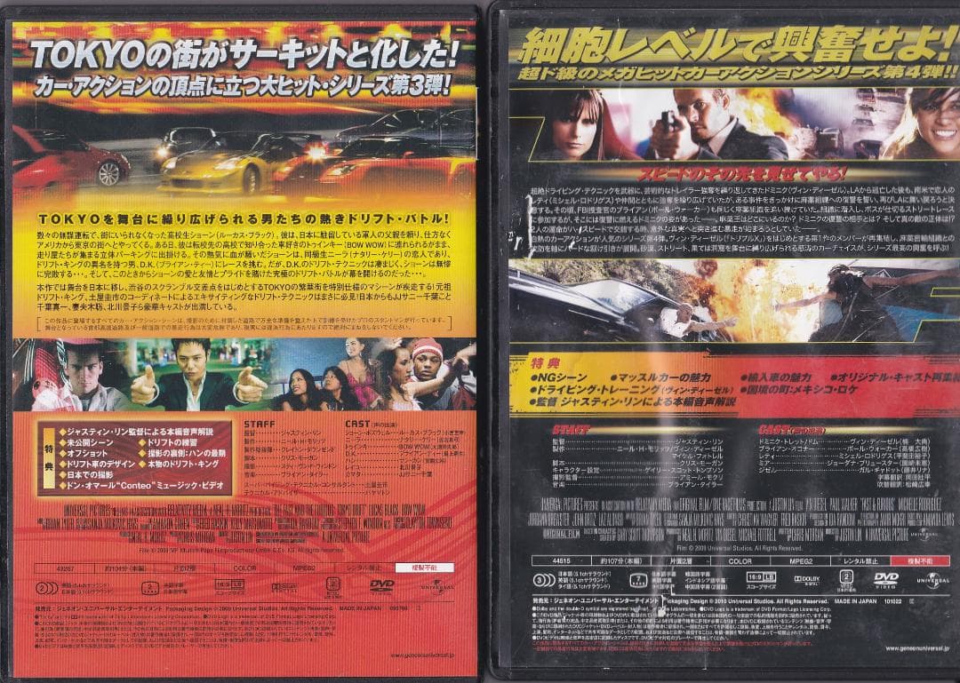 ワイルドスピード 1-11 DVD 送料無料 ファイヤーブースト スーパーコンボ