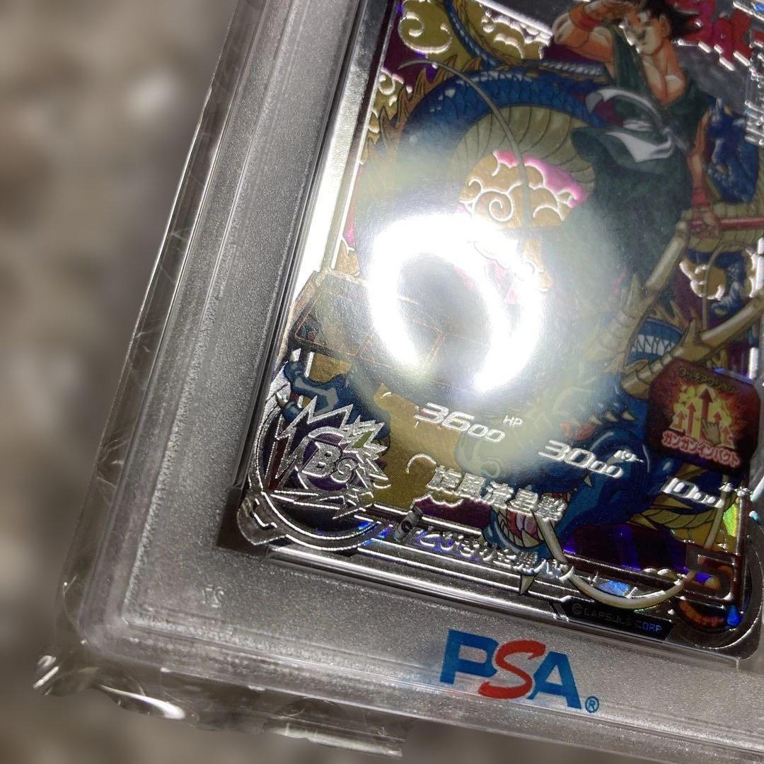 ドラゴンボールヒーローズ 孫悟空 BM11-ASCE PSA10