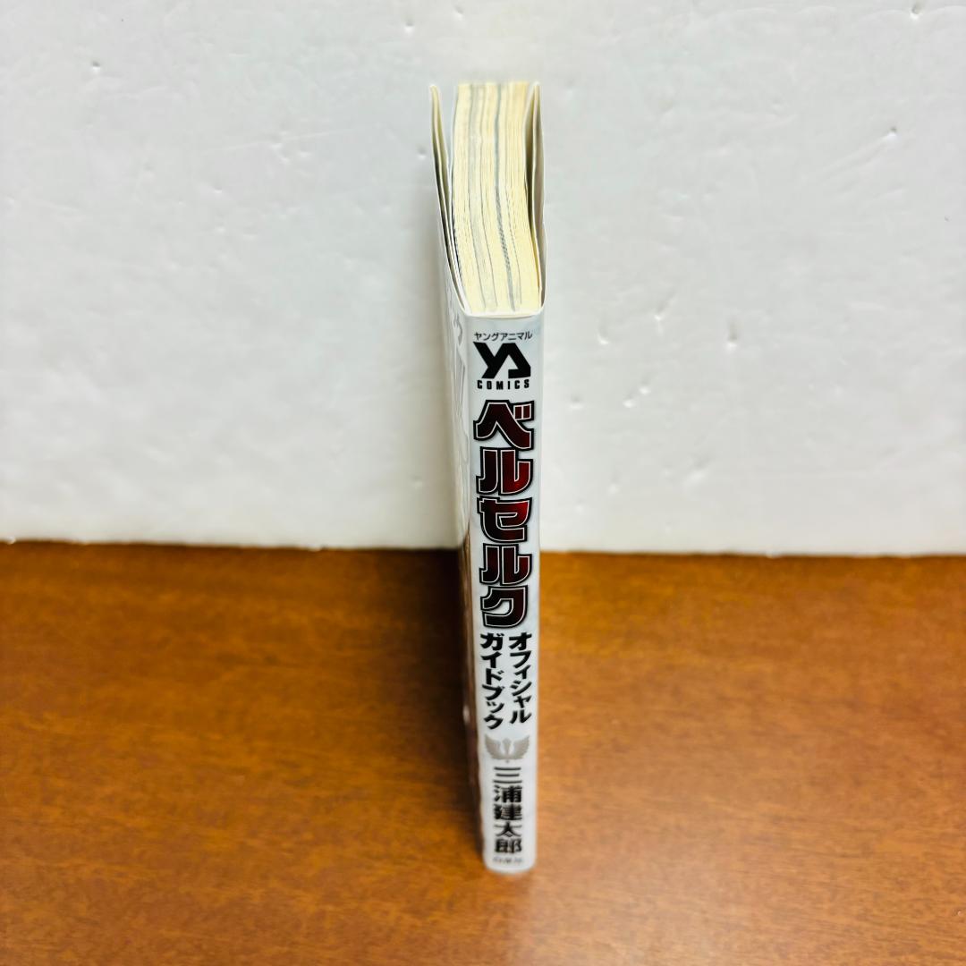 ベルセルク全巻＋ベルセルクオフィシャルガイドブック＋オマケ　計4４冊セット