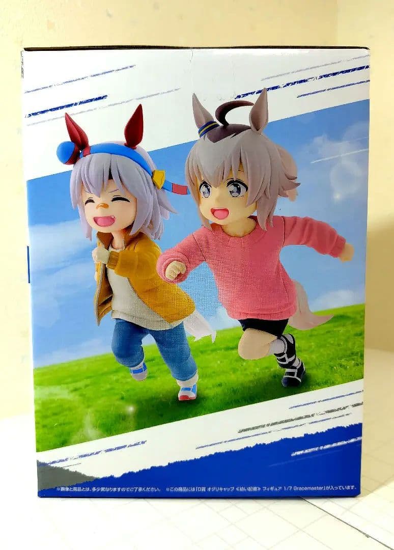 一番くじウマ娘シンデレラグレイ　 D賞 オグリ〜 と E賞 タマちゃん