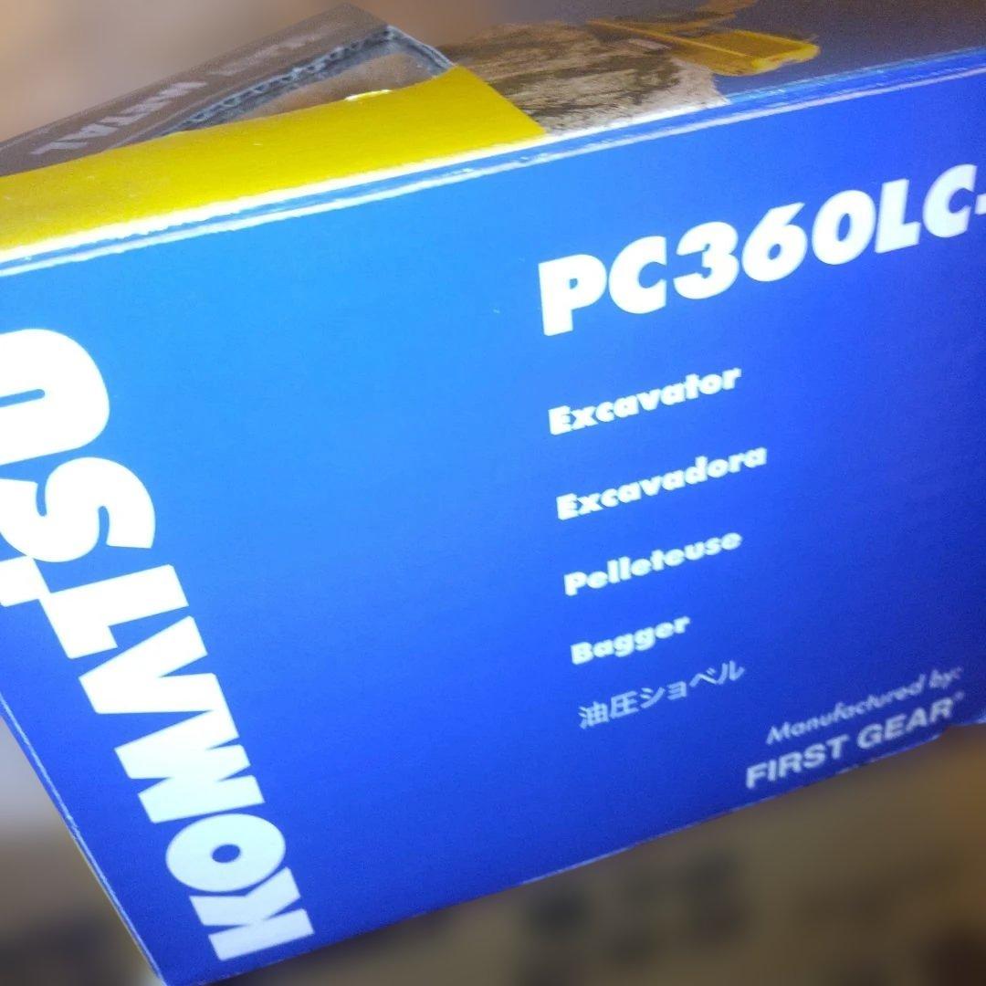 KOMAT'SU PC350LC-11 ショベル 1/50