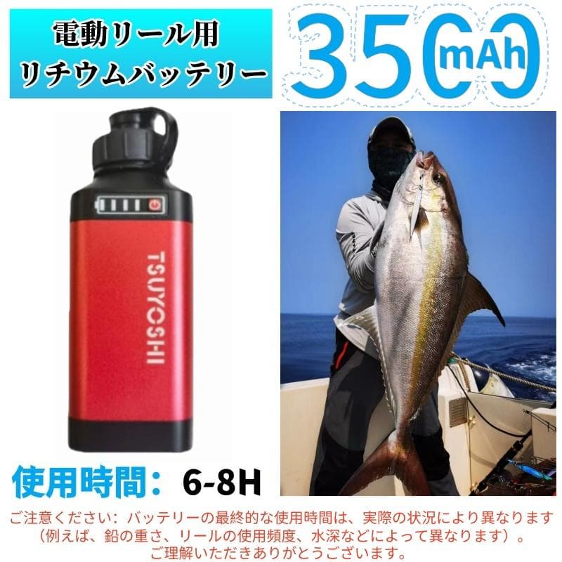 ダイワ シマノ用電動リール専用バッテリー セット 14.8V 赤3500mAh