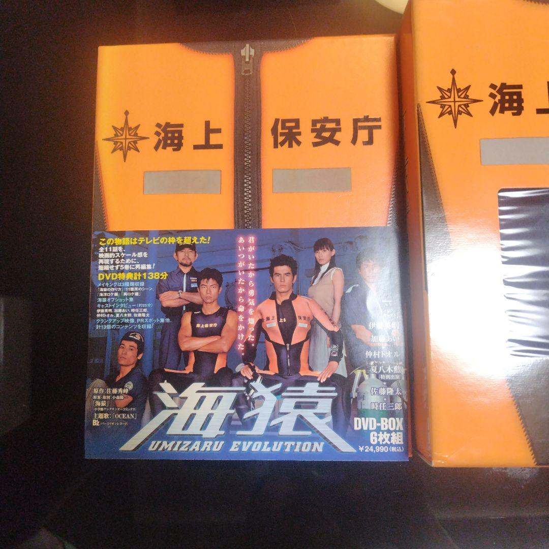 海猿 UMIZARU EVOLUTION DVD　BOX　初回　レア