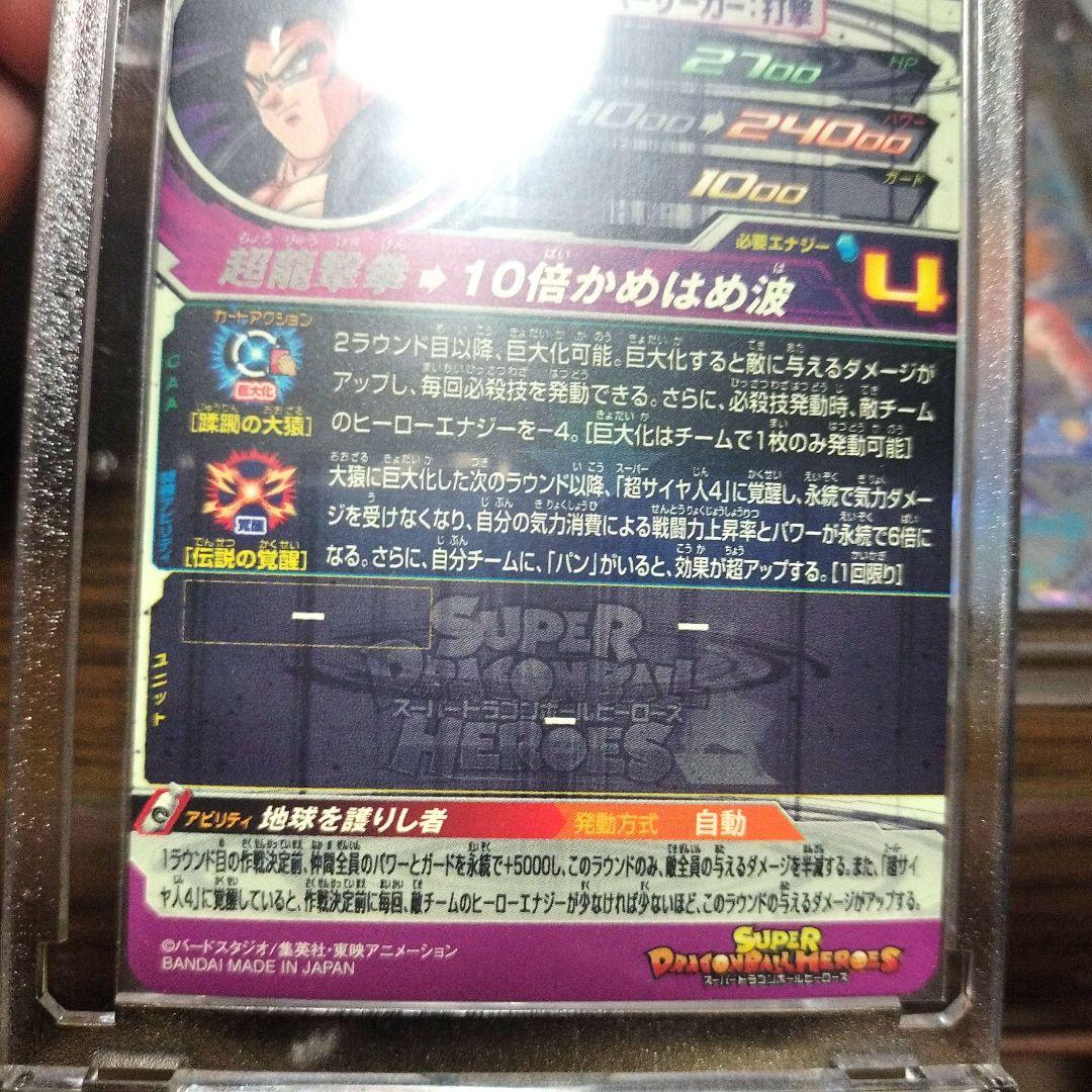 ドラゴンボールヒーローズ引退品10枚