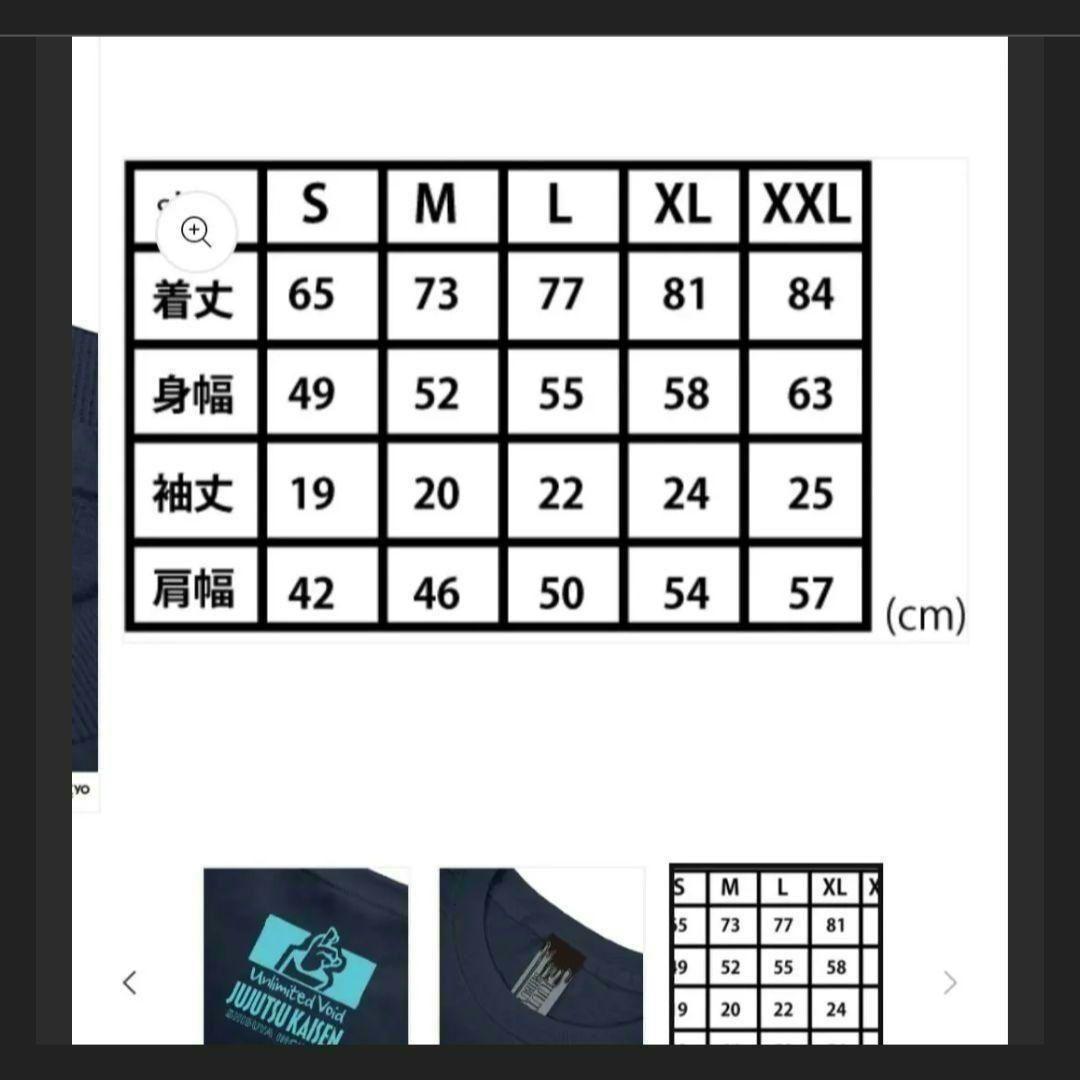 呪術廻戦 AIR TWOKYO「渋谷事変」第3弾　五条悟　五条　完売品　Tシャツ