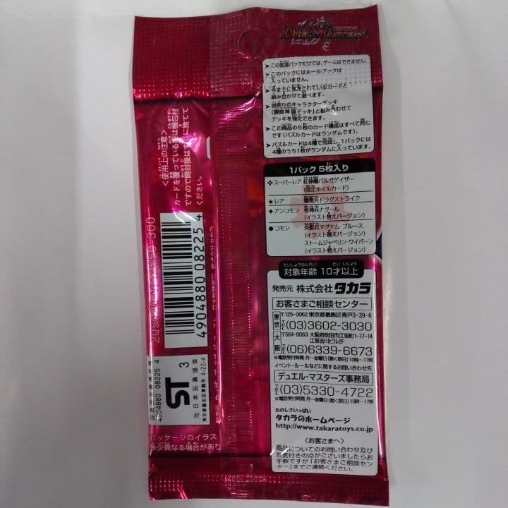 デュエルマスターズ 禁断の凶来 DMRP-18 ボックス+パックDMC-11