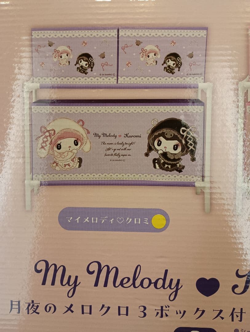 7点セット　フラッフィー フィギュア 収納ボックス　キティ　クロミ　シナモン