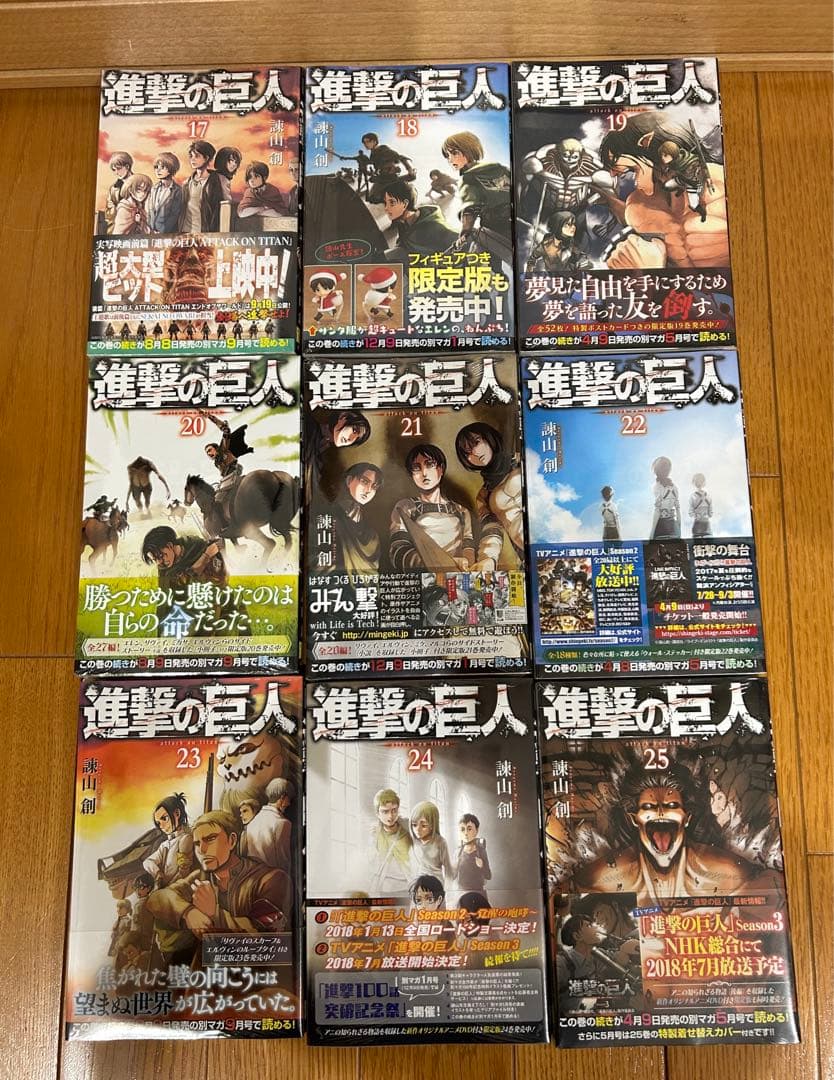 【初版・未開封】進撃の巨人 ２７冊