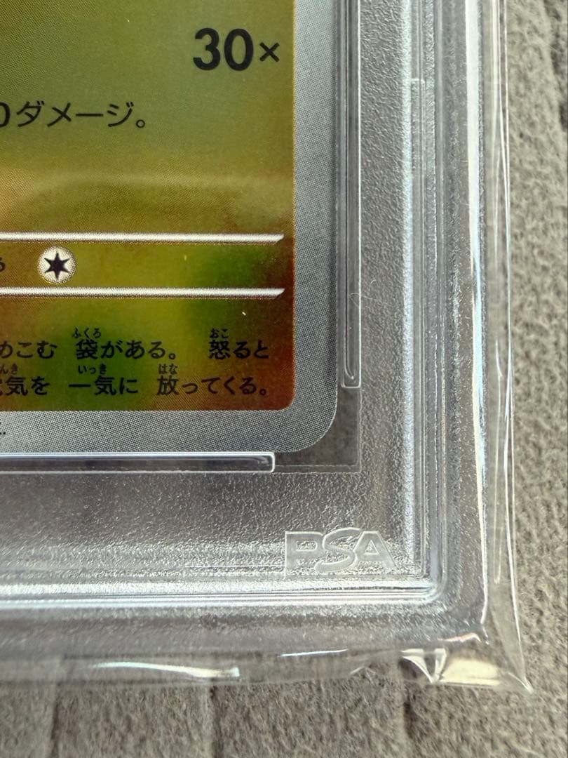 i*a様 【300円からスタート!!】トウホクのピカチュウ PSA10☆