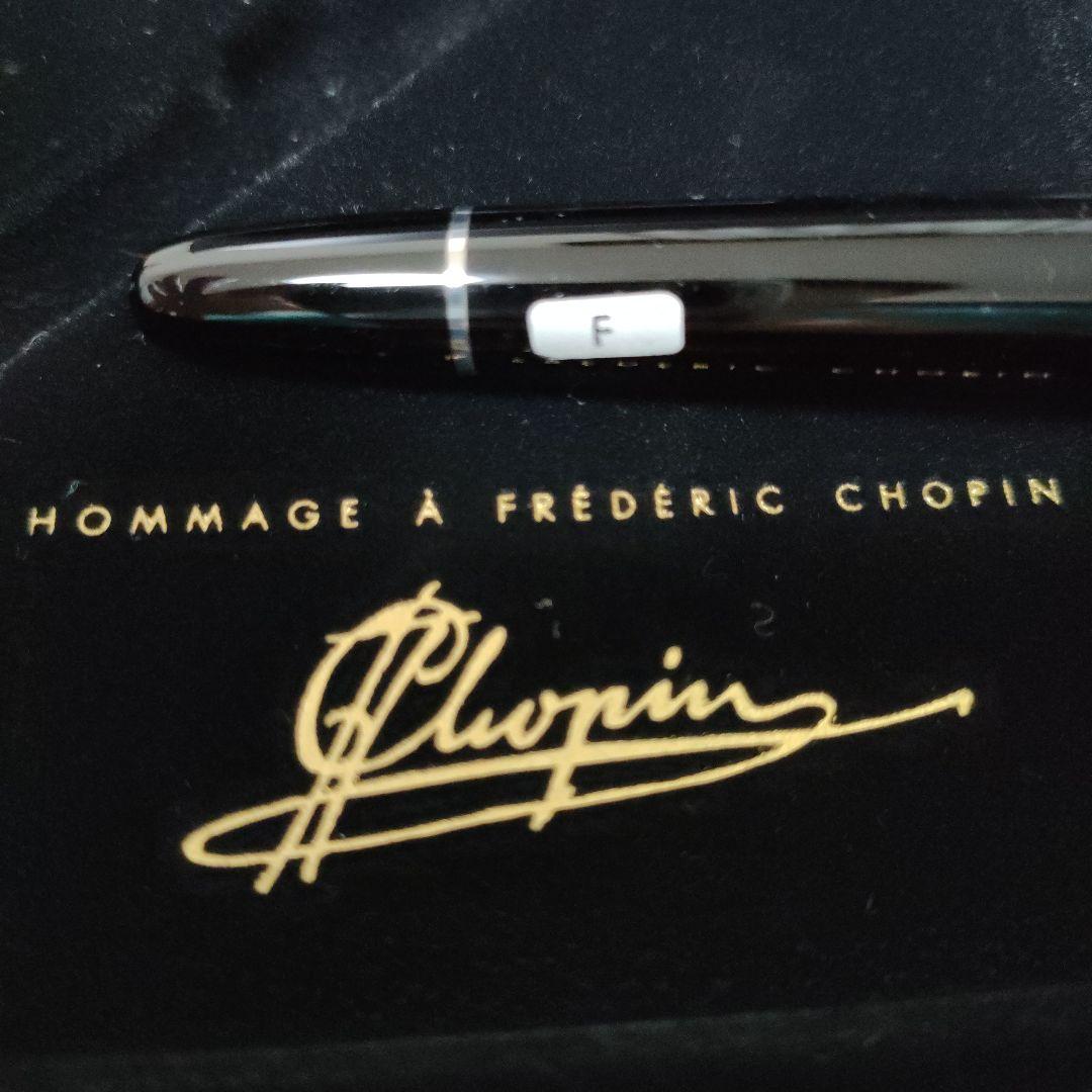 【激レア】　新品未使用　MONT BLANC 万年筆　ショパン