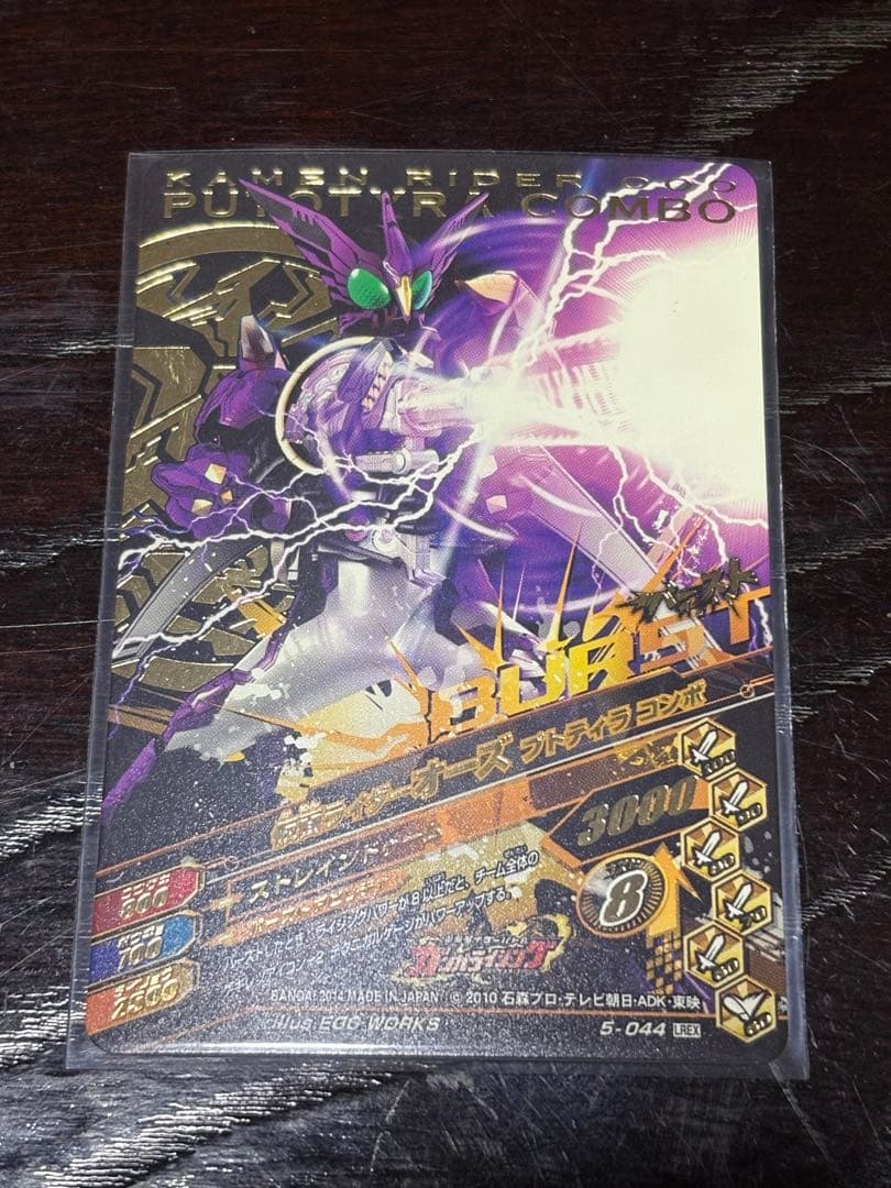 ガンバライジング引退品　LR.CP.SR.R.N