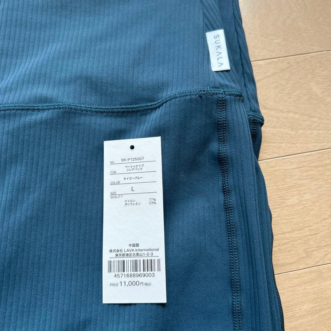 【新作】SUKALA ベーシックリブフレアパンツ L