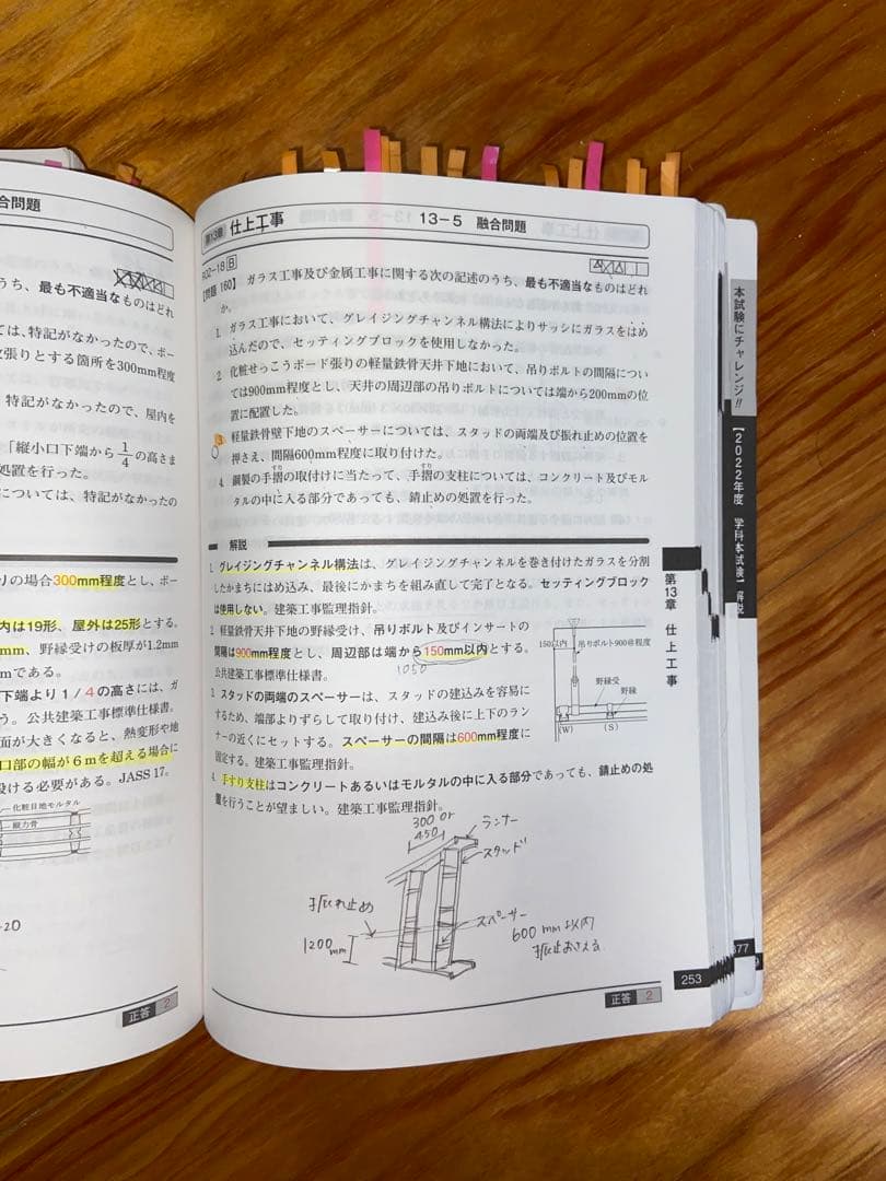 【R7年版法令集も付けます！（新品未使用）】一級建築士 学科 テキスト2023年