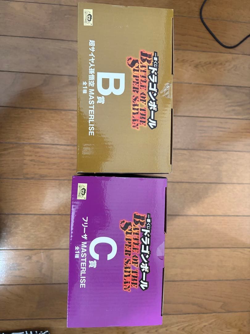 ドラゴンボール 一番くじ B賞 C賞 超サイヤ人孫悟空 フリーザ