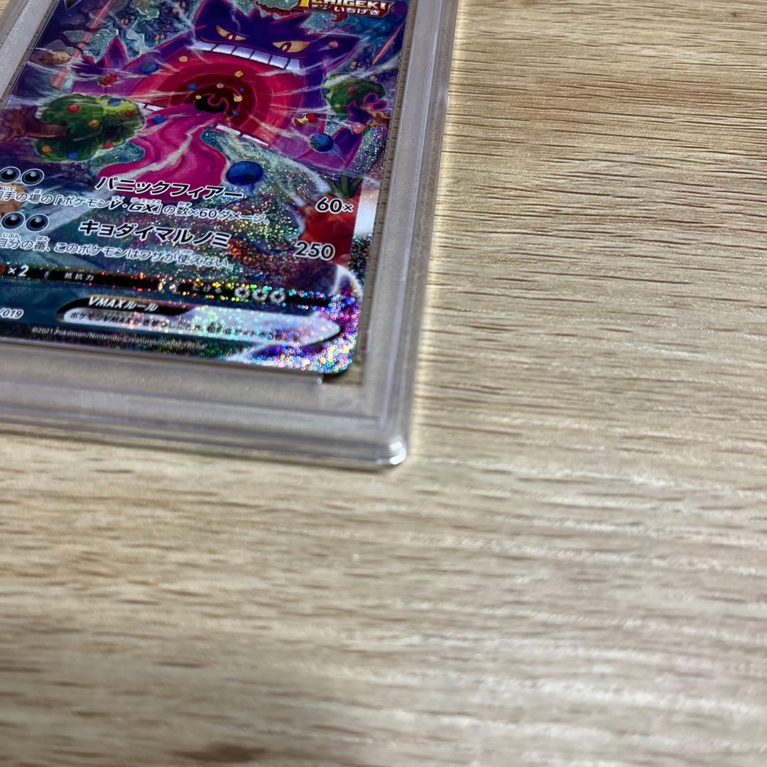 最終値引き！！PSA10 ゲンガーvmax sa psa10 【ポケモンカード】