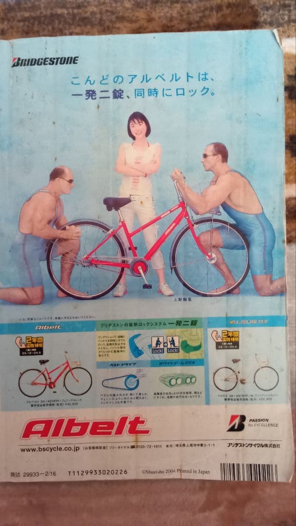 テニスの王子様新テニスの王子様「テニプリグッズまとめセット」