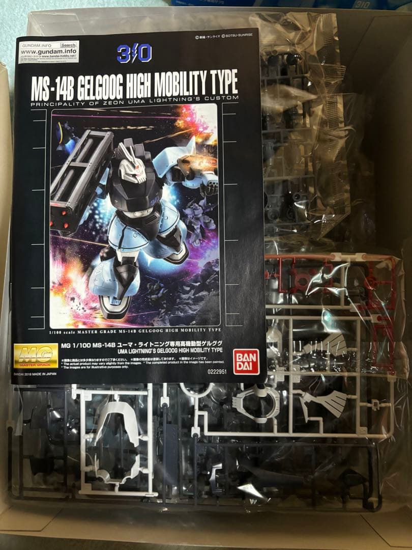 MG ユーマライトニング専用高機動型ゲルググ　 ユーマライトニング専用ザクII