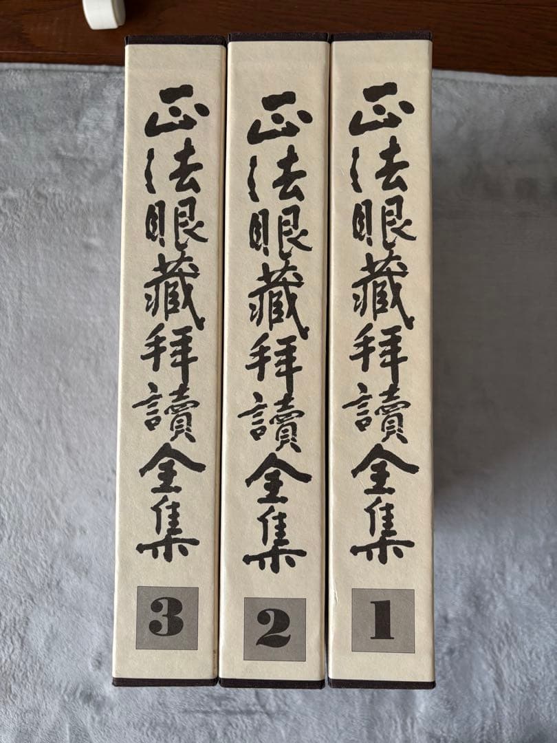 【希少】「正法眼蔵拝読全集」全36巻揃い 鎌谷仙龍老師 カセットテープ