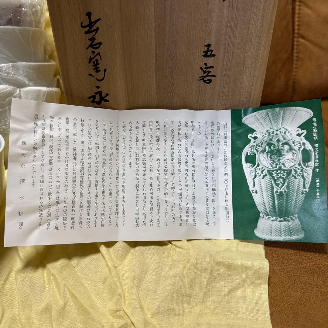 【共箱・栞付き】出石焼 喜多窯 四代 永澤永信 辰砂釉 丼 五客揃