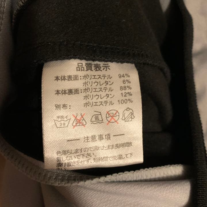 アスレタジャージ 上下