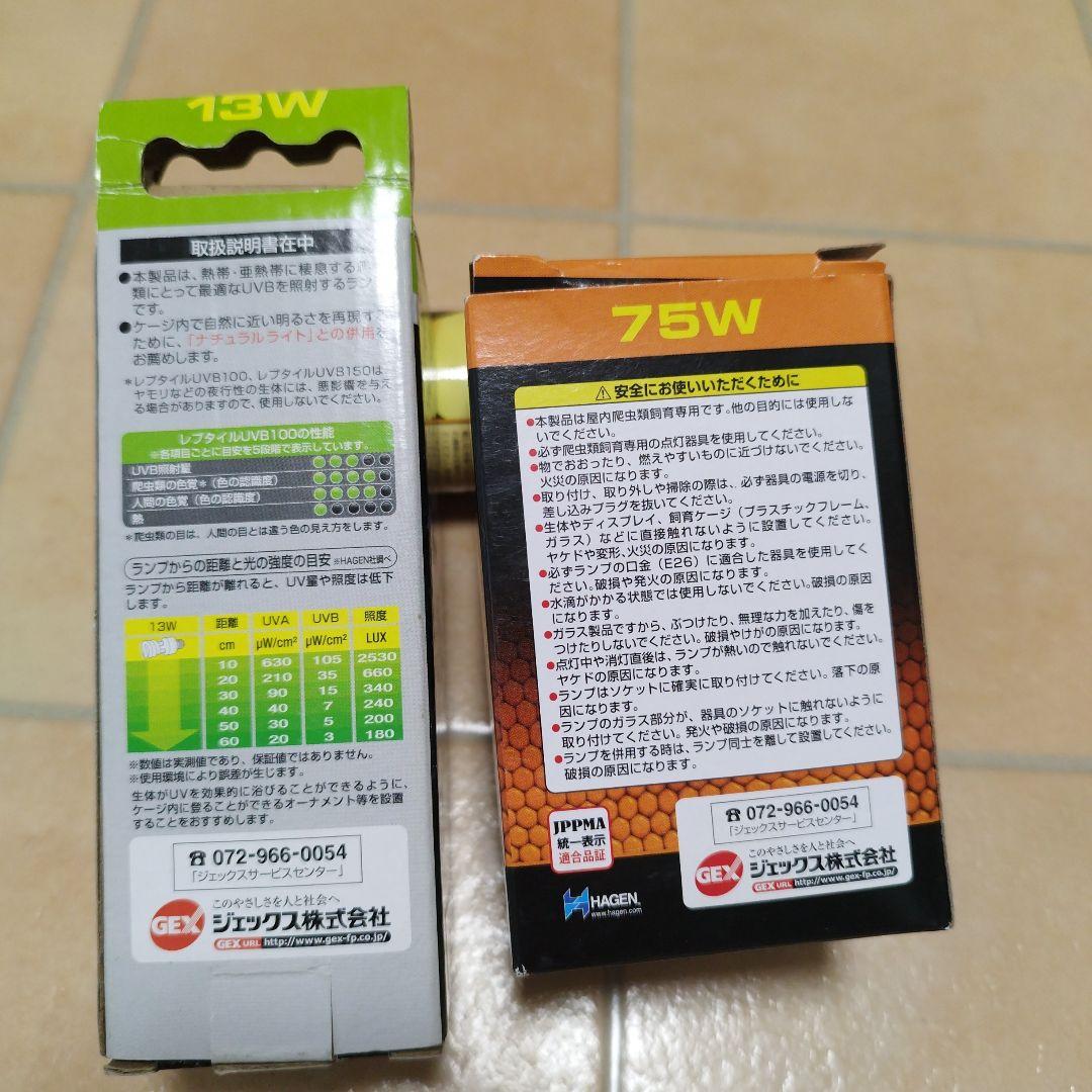 ビバリアLCDペットサーモ（未使用新品）とUVBライト・ソケット他おまけセット！