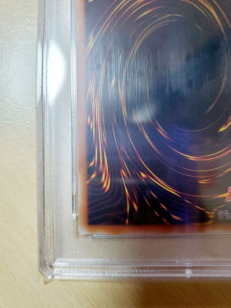 【PSA10】人造人間サイコショッカー　旧レリーフ 308-057 第3期