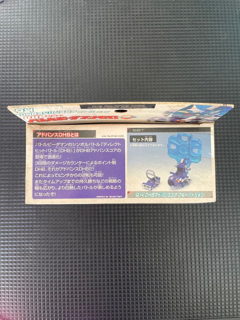 B-伝説バトルビーダマン 94 DHアドバンスコア ブルーバージョン 新品未開封