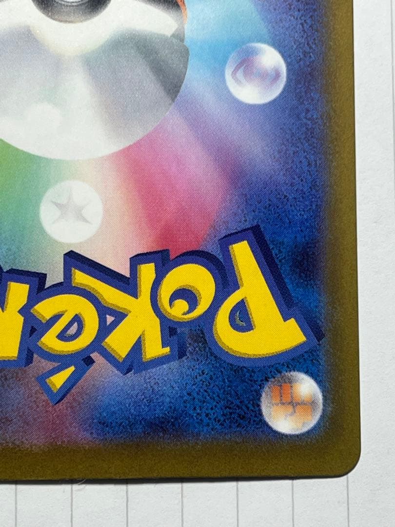 ポケモンカード　MA、SAR、SR まとめ売り　71枚