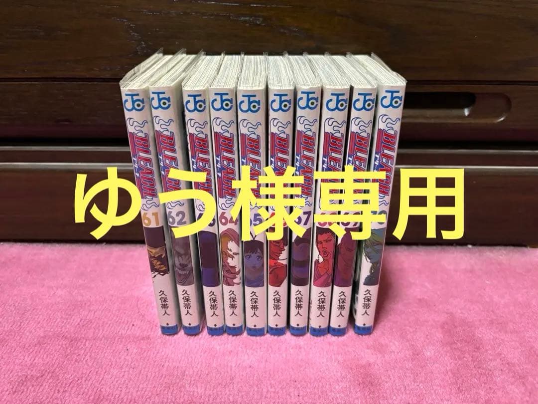 BLEACH ブリーチ 全巻セット（初版） おまけ付 ※最終巻74巻のみ第2版