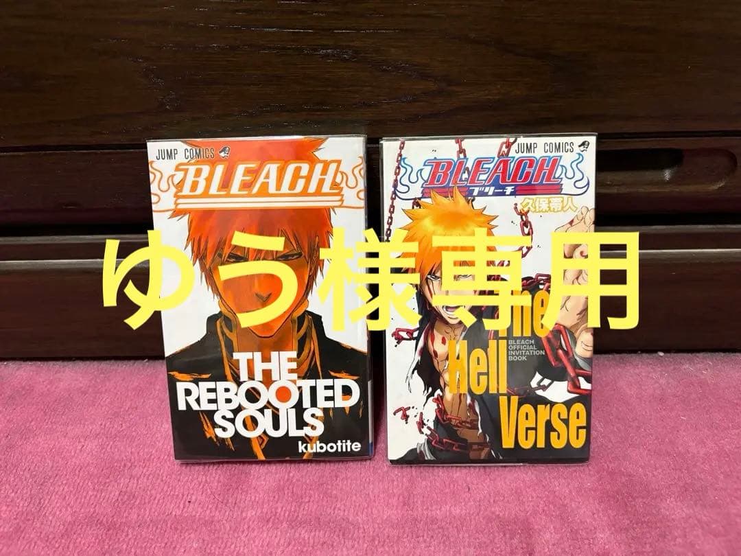 BLEACH ブリーチ 全巻セット（初版） おまけ付 ※最終巻74巻のみ第2版