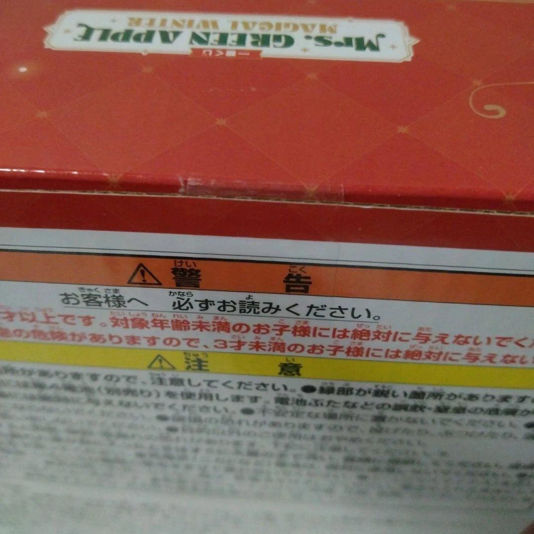 Mrs.GREEAPPLE★１番くじ＃Ｇ賞＃ラストワン