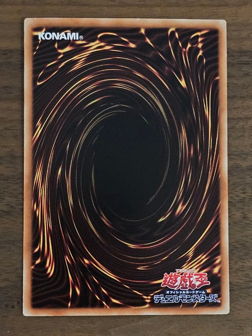 遊戯王　青眼の白龍　ホロ　②