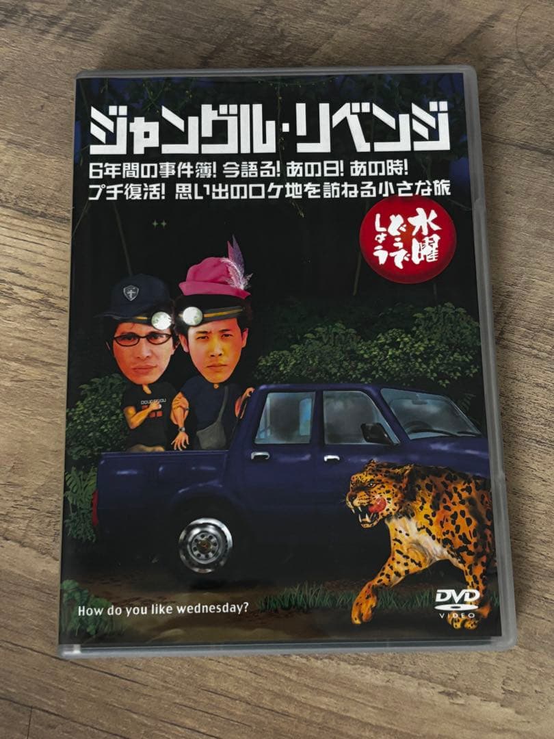 水曜どうでしょう DVD全集