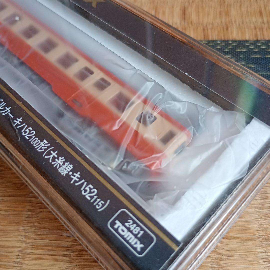 限定キハ52　大糸線3両セット＋1両　触ってません