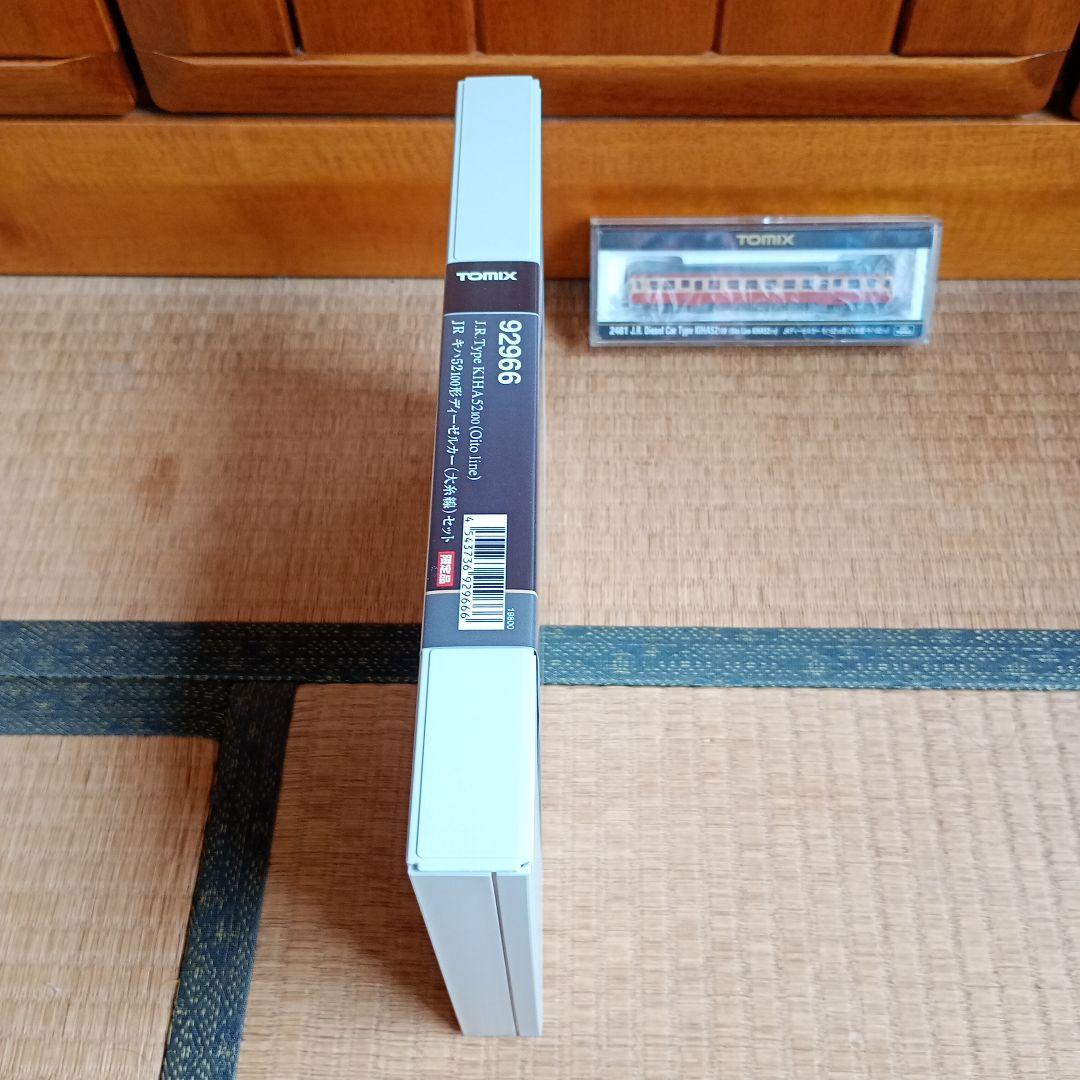 限定キハ52　大糸線3両セット＋1両　触ってません