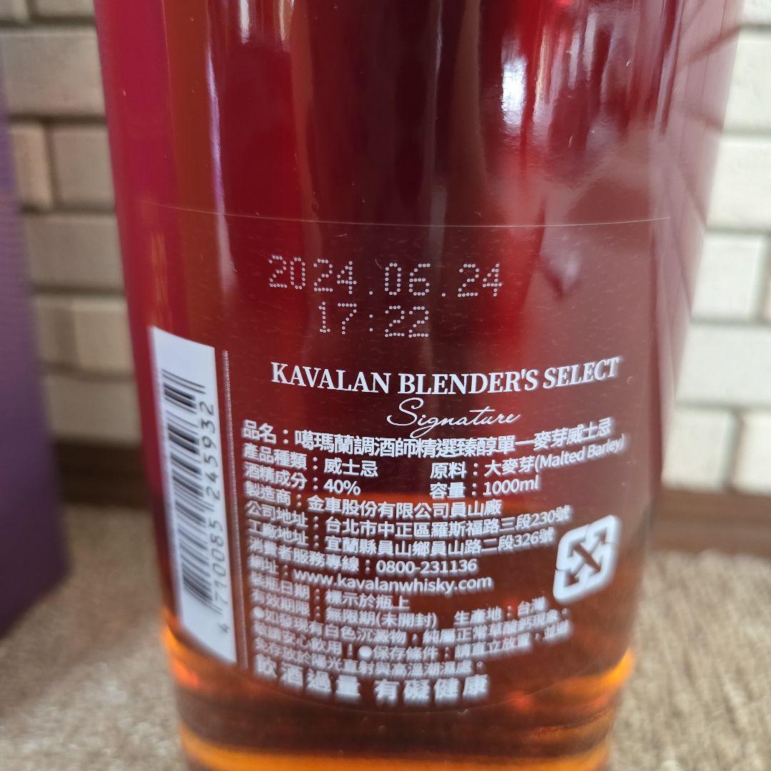 KAVALAN ブレンダーズセレクト ウイスキー 1000ml