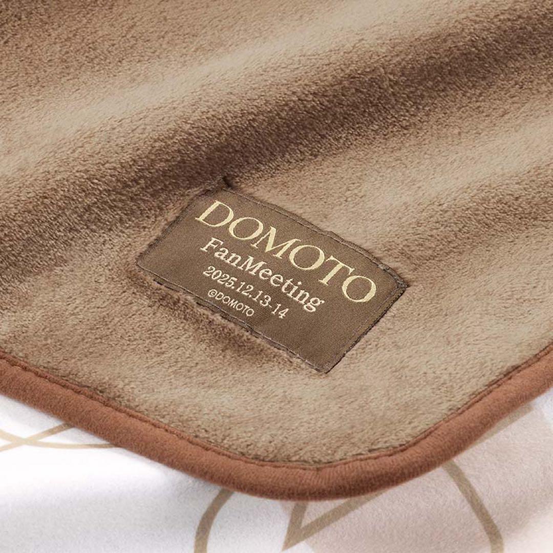 【新品】DOMOTO ファンミーティング 限定グッズ　ブランケット+ショッパー