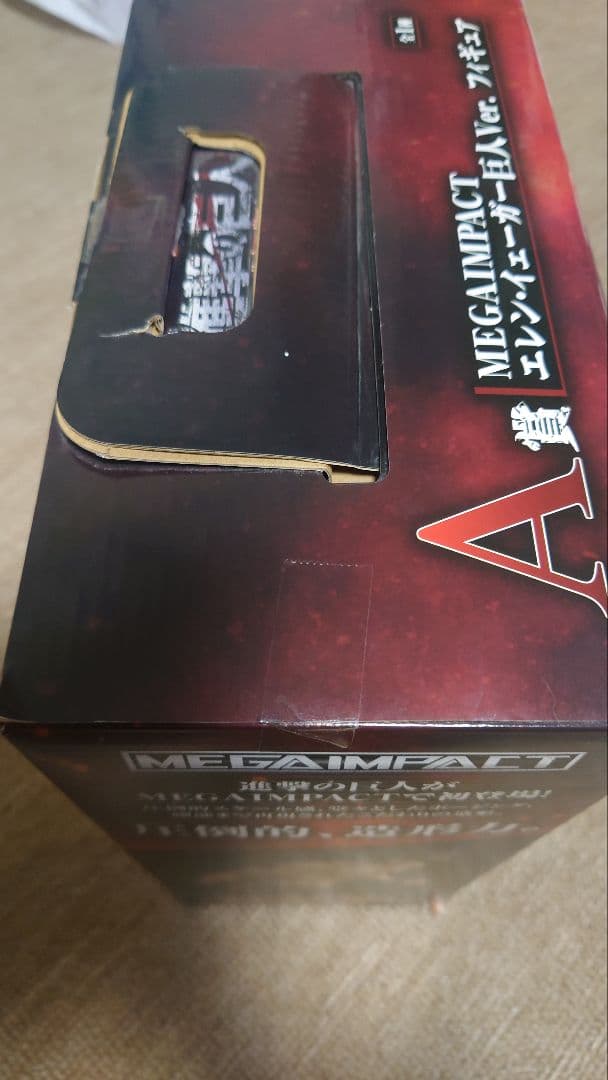 一番くじ進撃の巨人～自由を求めて～A賞エレン・イェーガー巨人