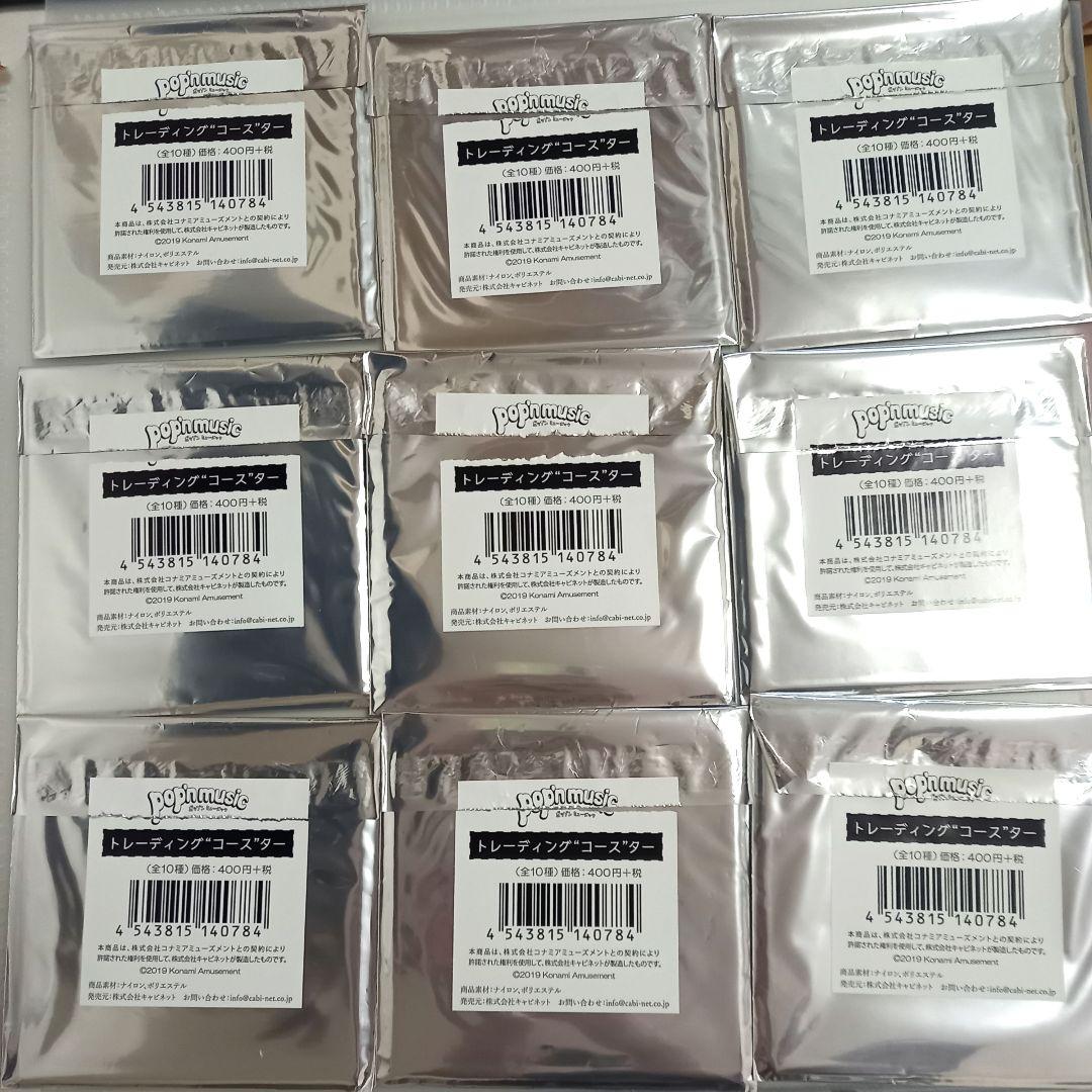 ポップンミュージック　布コースター