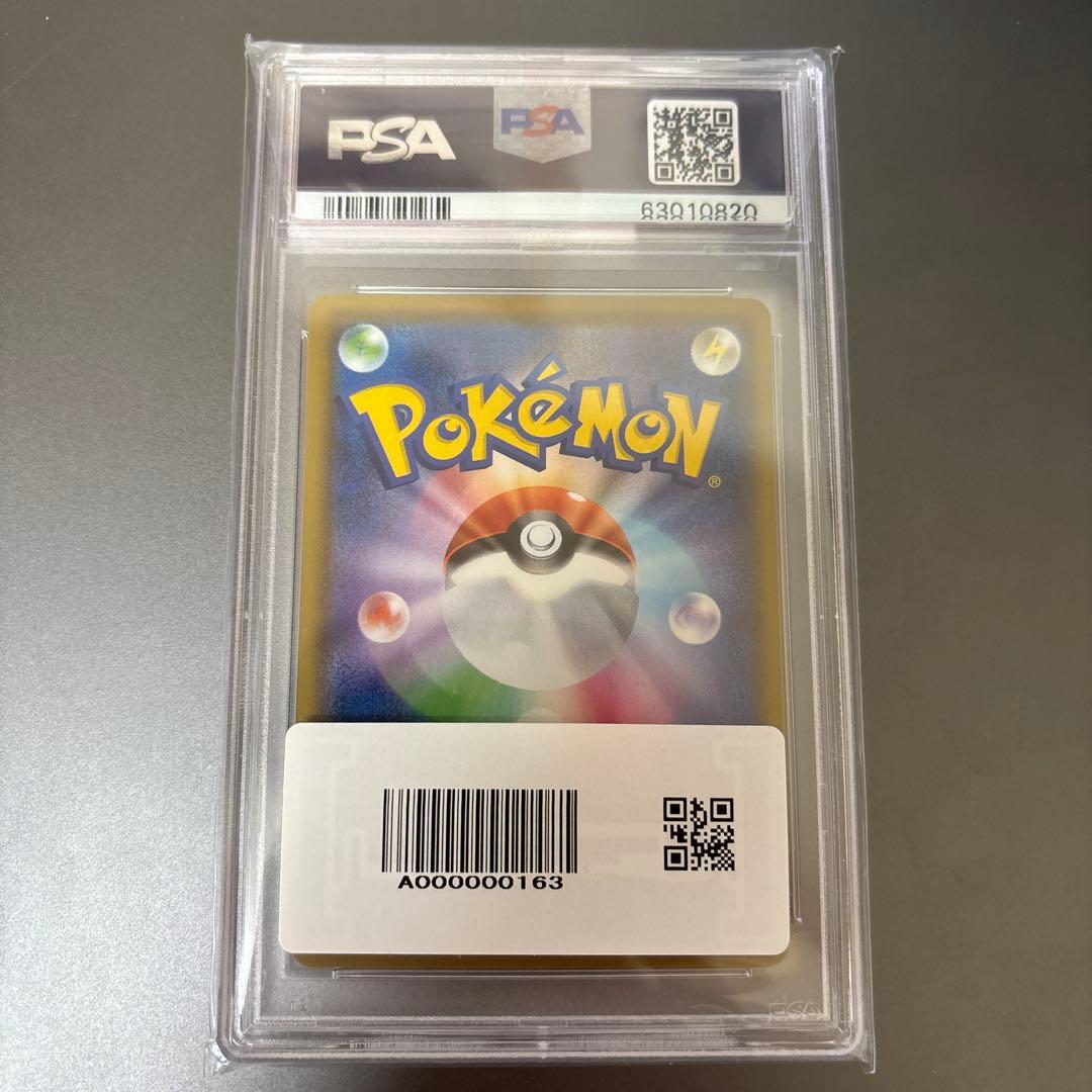 PSA10 マリィ SR 198/190 シャイニースターV ポケモンカード