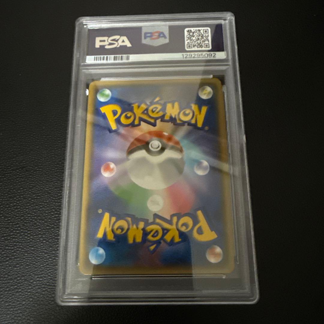 ギャラドス #021 アンリミ PSA10